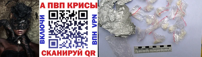купить наркотик  Дальнегорск  A PVP Crystall 