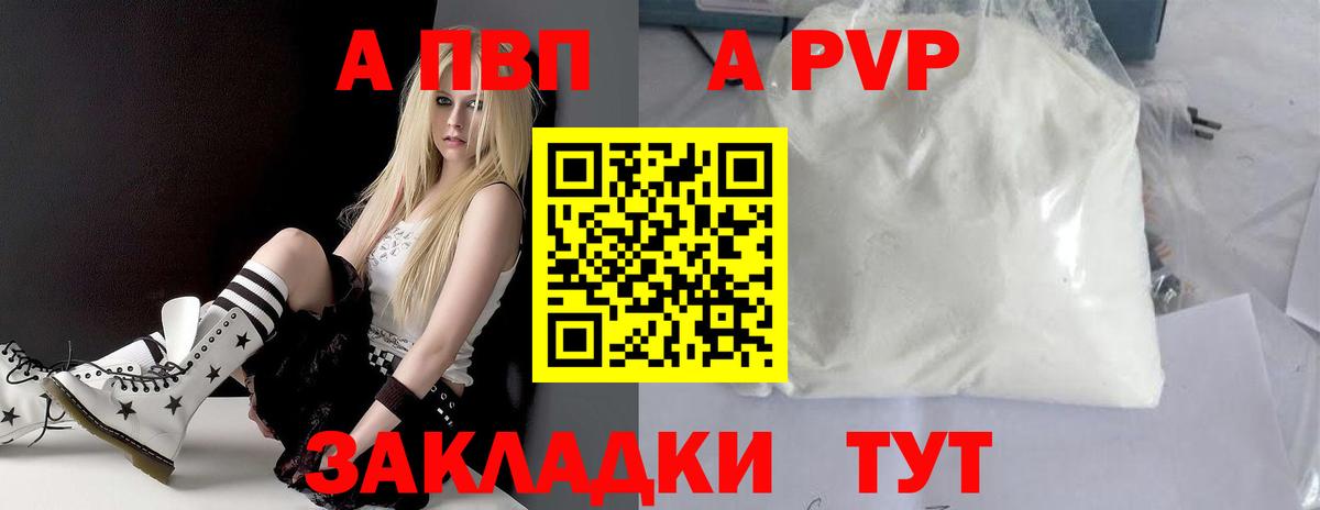 A-PVP мука  A-PVP Соль  Вход с VPN  купить наркотики сайты  Дальнегорск 