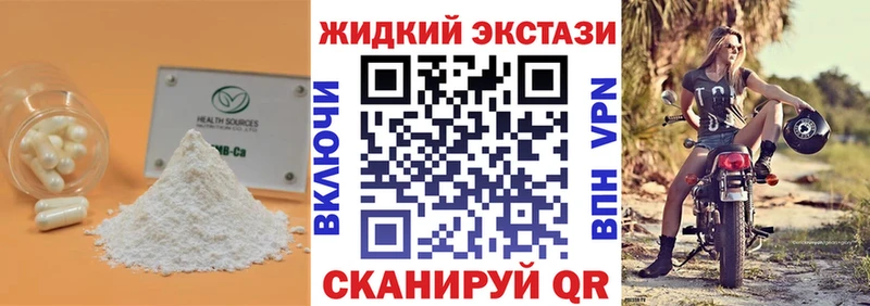 Бутират бутик Дальнегорск