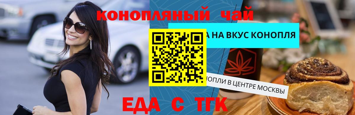Дальнегорск  Cannafood конопля  Вход с VPN 
