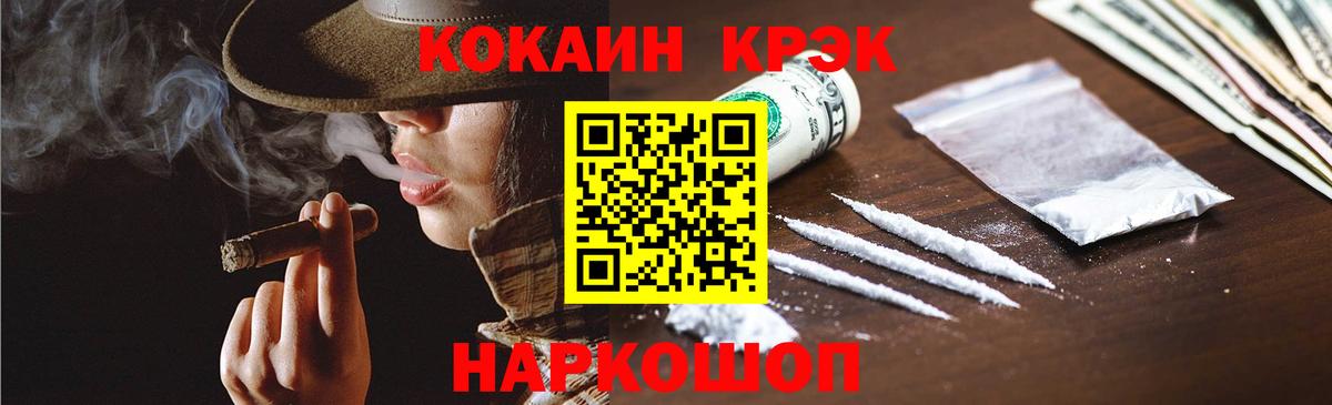 цены   Кокаин Перу  КОКАИН Fish Scale  Вход с VPN  Дальнегорск 
