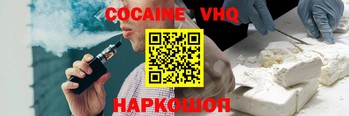 COCAIN Columbia Дальнегорск