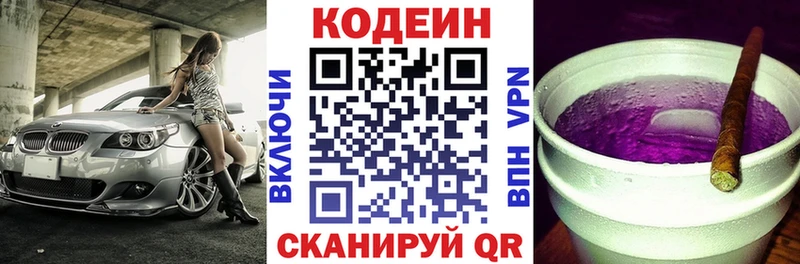 darknet как зайти  закладки  Дальнегорск  Codein Purple Drank 