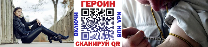 закладка Дальнегорск ГЕРОИН VHQ