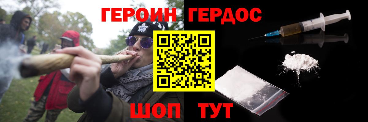 Героин белый Дальнегорск