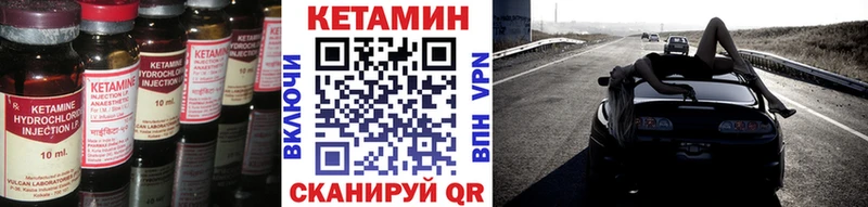 Кетамин ketamine Дальнегорск