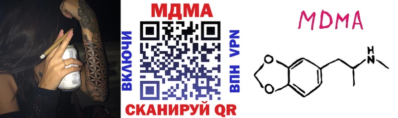 МДМА кристаллы  что такое наркотик  Дальнегорск 