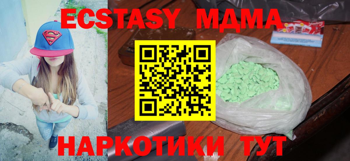 МДМА молли Дальнегорск