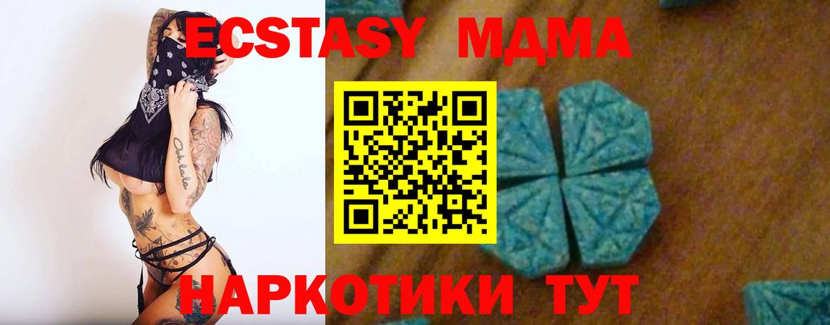 MDMA молли  МДМА crystal  Дальнегорск  Вход с VPN 
