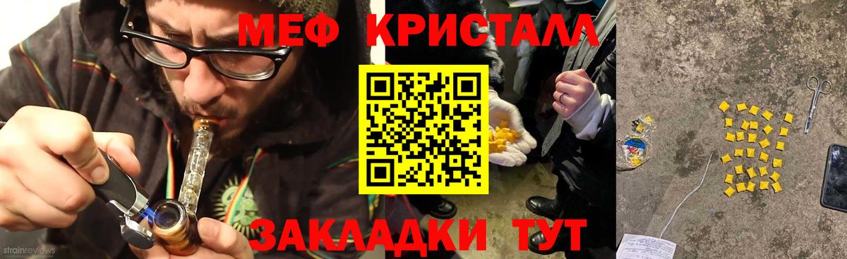 Меф mephedrone  Мефедрон mephedrone  Вход с VPN  Дальнегорск 