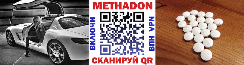 Метадон белоснежный darknet формула Дальнегорск