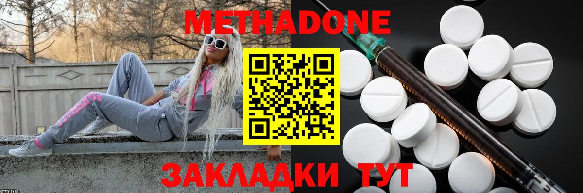 Дальнегорск  Метадон VHQ  Вход с VPN  Метадон methadone 