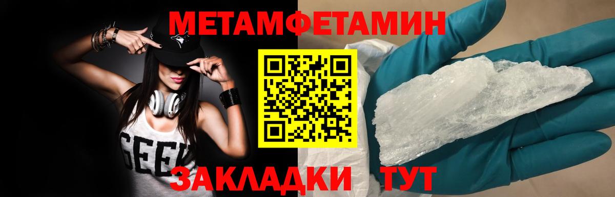 Первитин Methamphetamine  Первитин  Дальнегорск  Вход с VPN 