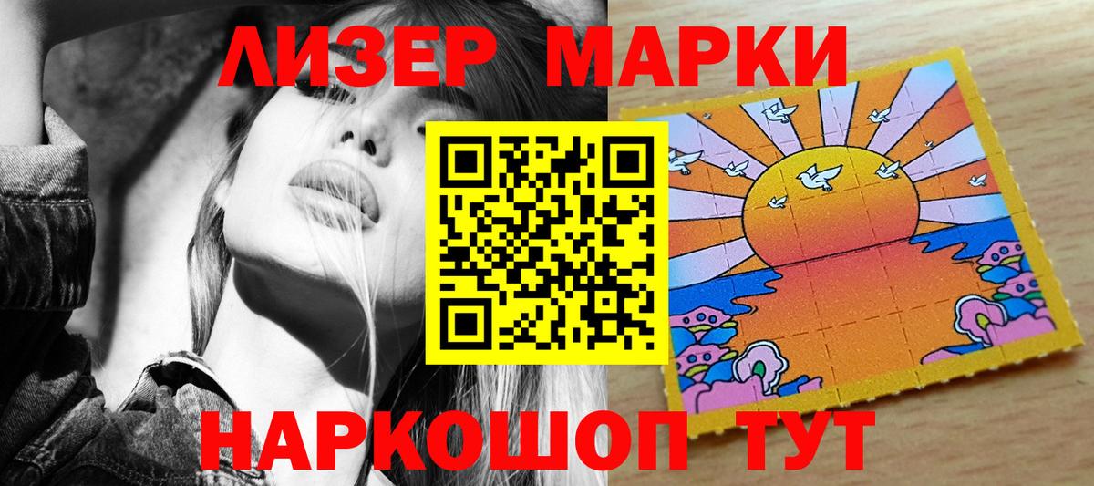 Наркотические марки  что такое наркотик  Вход с VPN  Дальнегорск  Марки 25I-NBOMe 1,5мг 