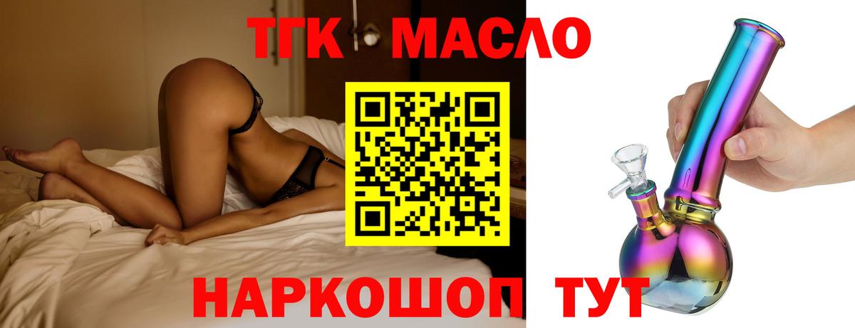 ТГК жижа Дальнегорск