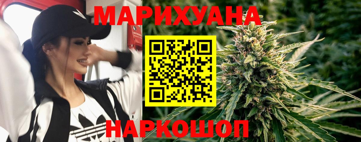 МАРИХУАНА THC 21% Дальнегорск